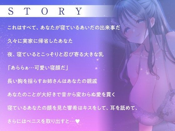 【全編囁き】夜中に襲いかかる長乳お姉さんの密着独りよがりえっち サンプル2ページ目