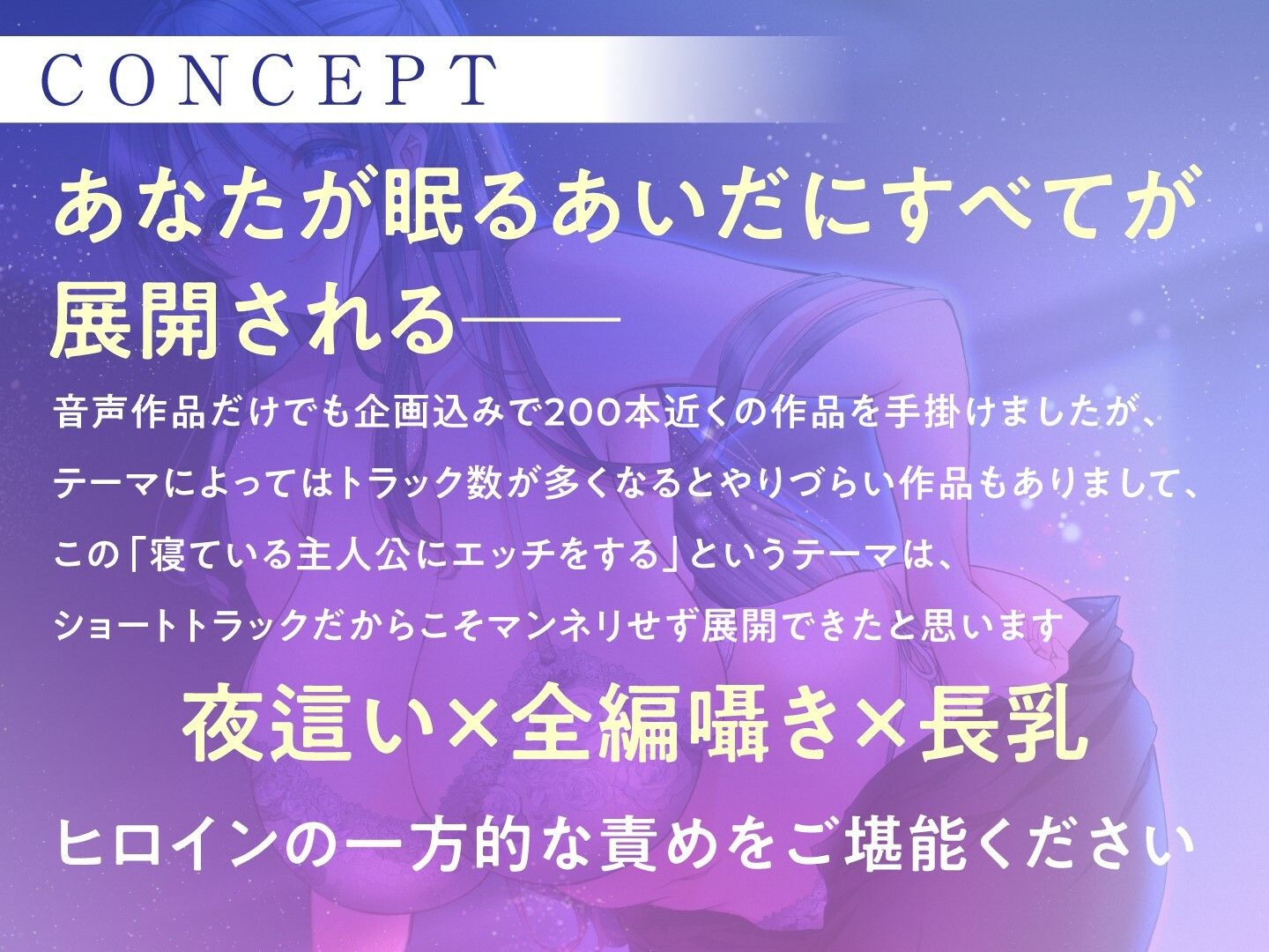 【全編囁き】夜中に襲いかかる長乳お姉さんの密着独りよがりえっち サンプル3ページ目