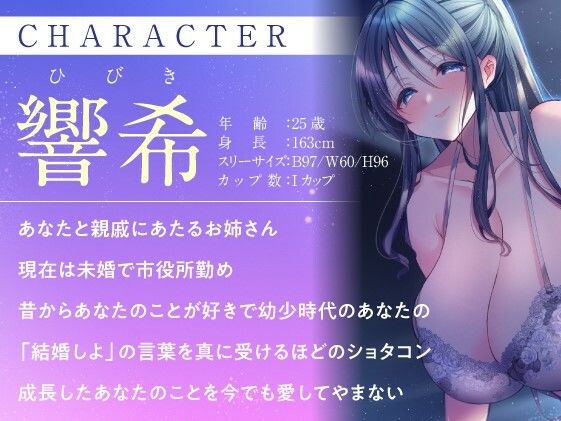 【全編囁き】夜中に襲いかかる長乳お姉さんの密着独りよがりえっち サンプル4ページ目