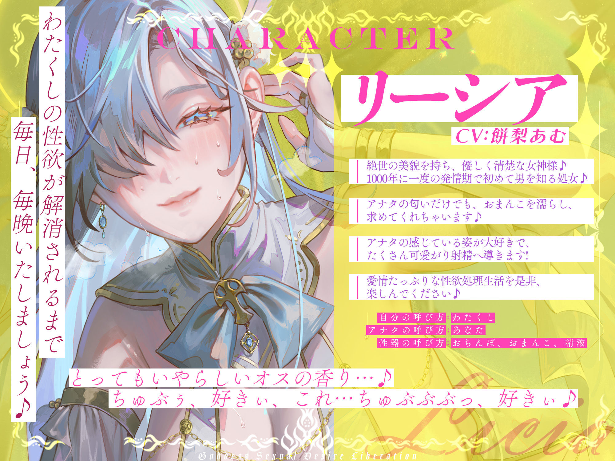【圧倒的ヒロイン優位】女神性欲解放 〜甘々ガチ恋×無声オホ×種付け交尾〜 サンプル1ページ目