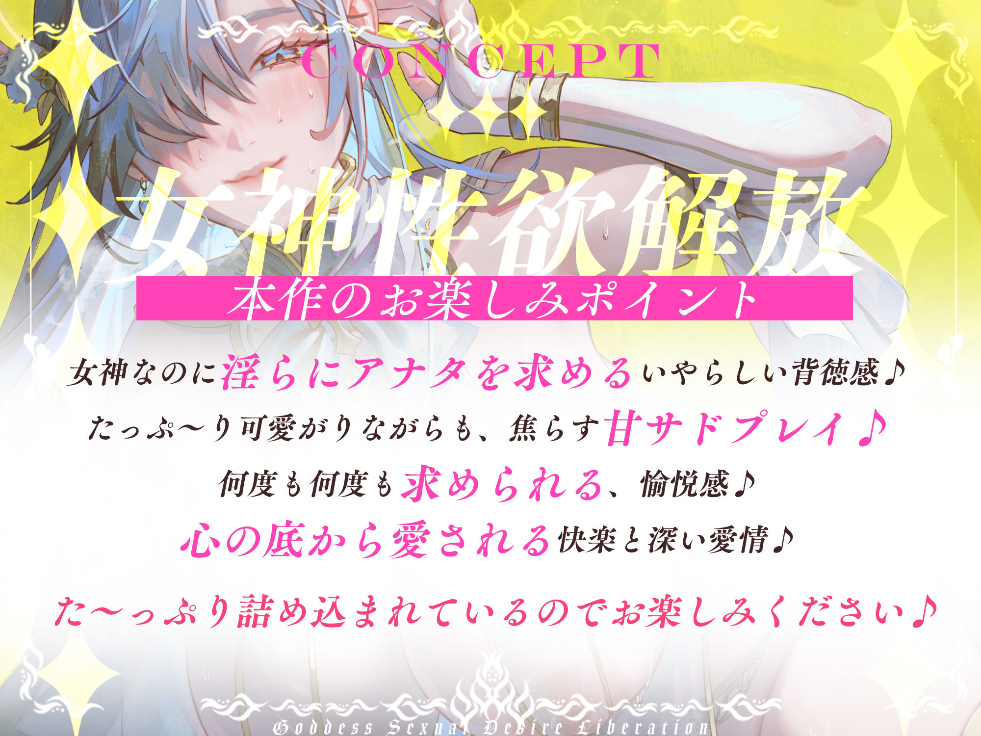 【圧倒的ヒロイン優位】女神性欲解放 〜甘々ガチ恋×無声オホ×種付け交尾〜 サンプル2ページ目