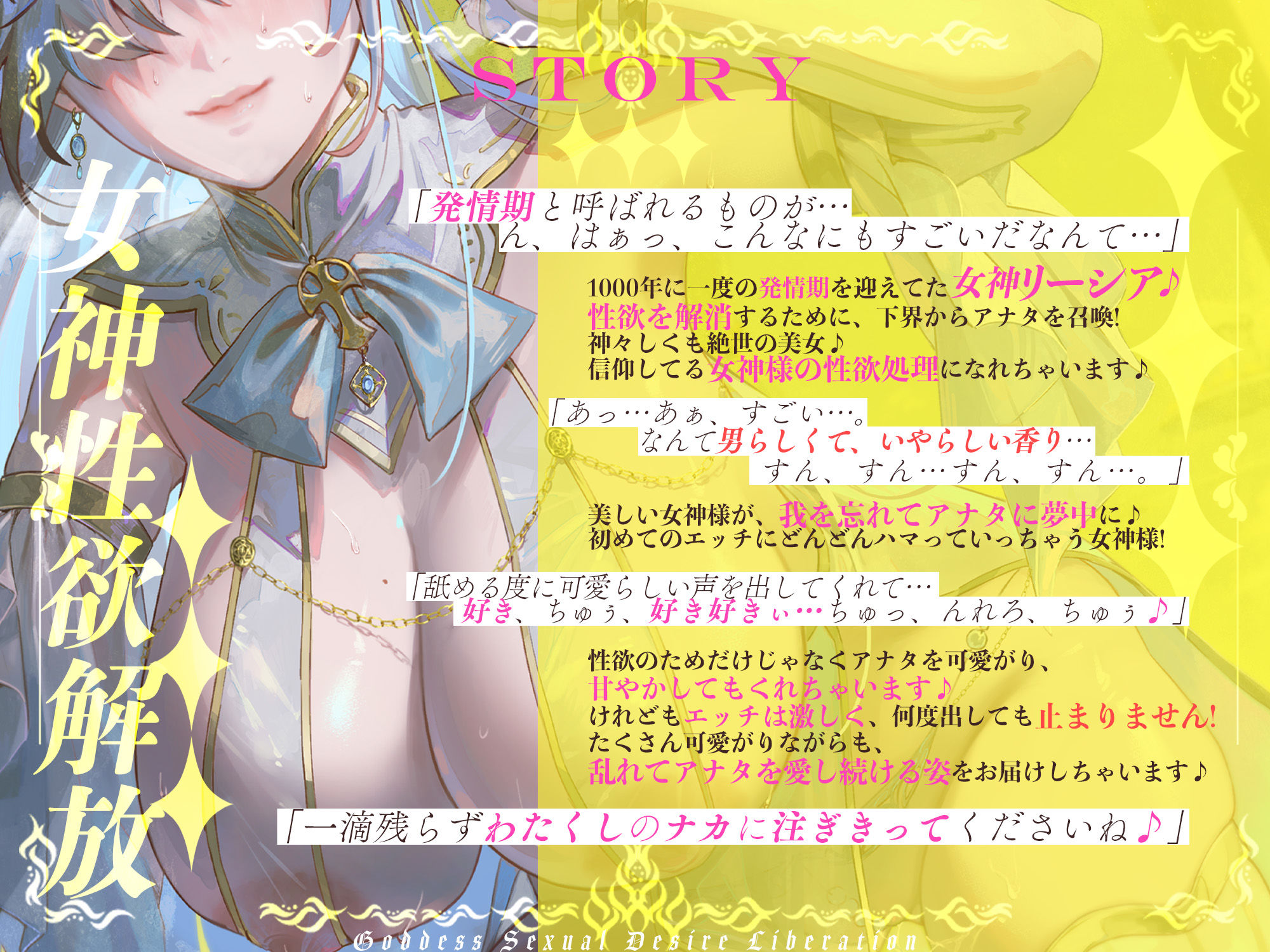 【圧倒的ヒロイン優位】女神性欲解放 〜甘々ガチ恋×無声オホ×種付け交尾〜 サンプル4ページ目