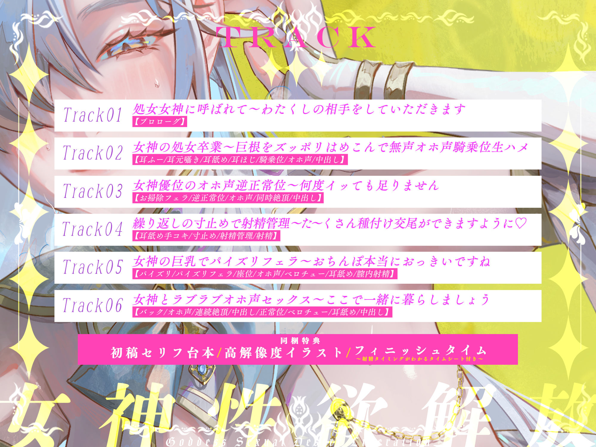 【圧倒的ヒロイン優位】女神性欲解放 〜甘々ガチ恋×無声オホ×種付け交尾〜 サンプル5ページ目