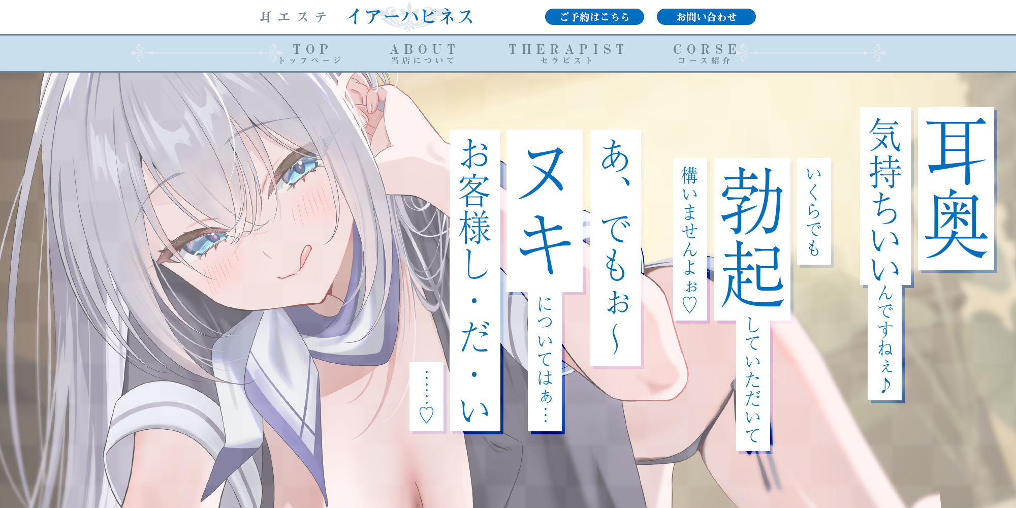 【耳舐め特化】腰ヘコ耳エステ《姫乙女ユリカのラブ吐息》  〜ずぅ〜と密着して耳奥を舐め回しながらエッチまでしてくれるセラピスト〜 サンプル2ページ目