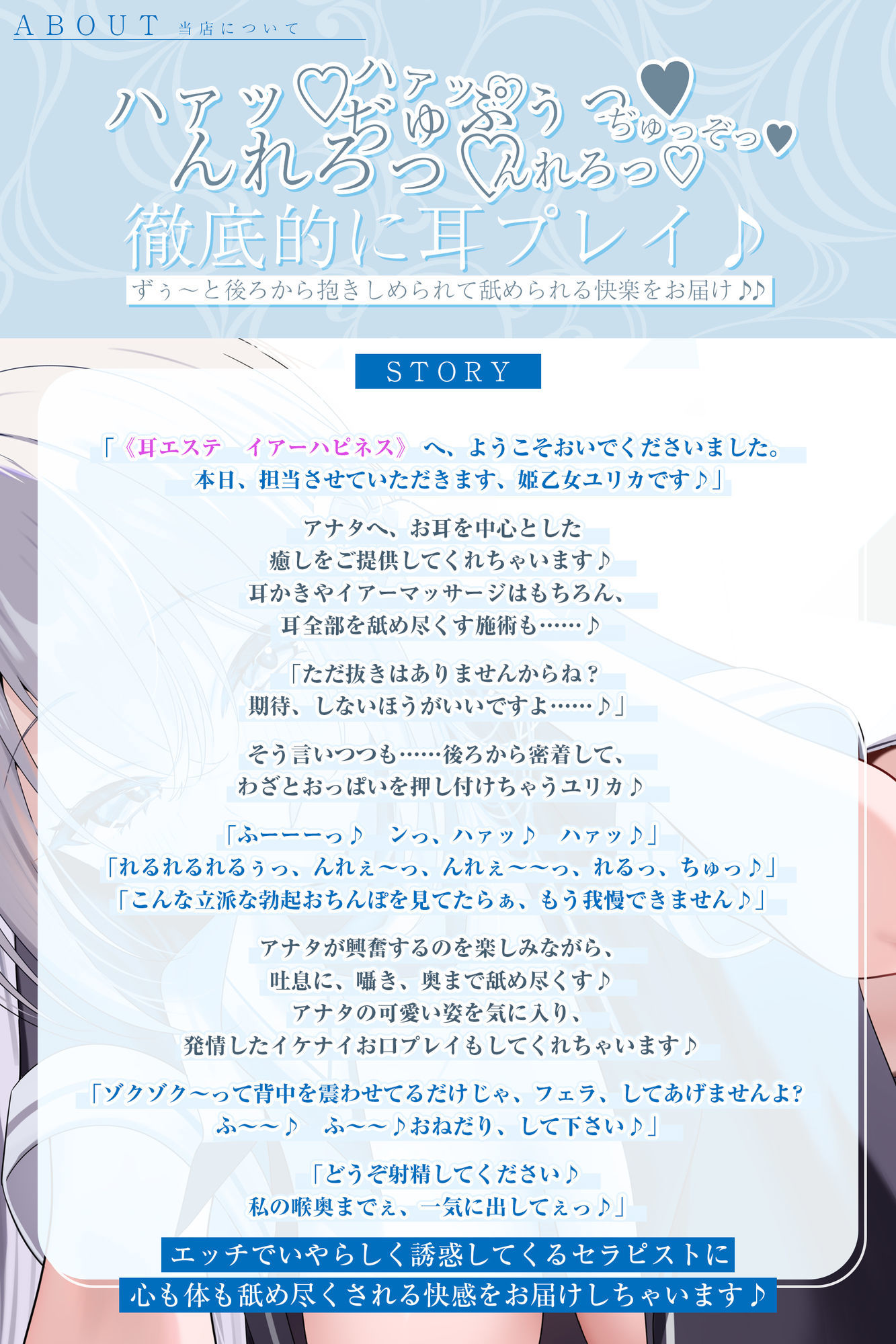 【耳舐め特化】腰ヘコ耳エステ《姫乙女ユリカのラブ吐息》  〜ずぅ〜と密着して耳奥を舐め回しながらエッチまでしてくれるセラピスト〜 サンプル3ページ目