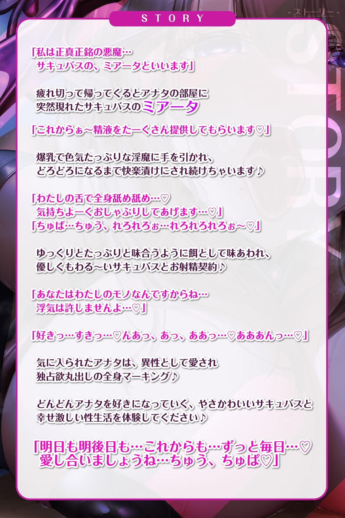 【濃厚キス特化】ベロチュー淫魔 〜性欲ガチすごサキュバスに見初められ、ベロベロに舐め攻められる〜 サンプル3ページ目