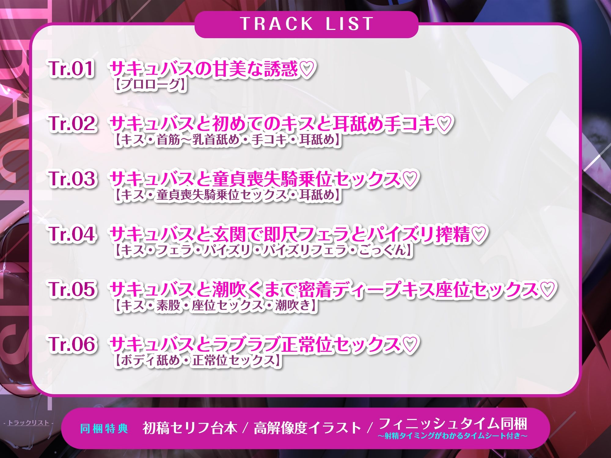 【濃厚キス特化】ベロチュー淫魔 〜性欲ガチすごサキュバスに見初められ、ベロベロに舐め攻められる〜 サンプル5ページ目