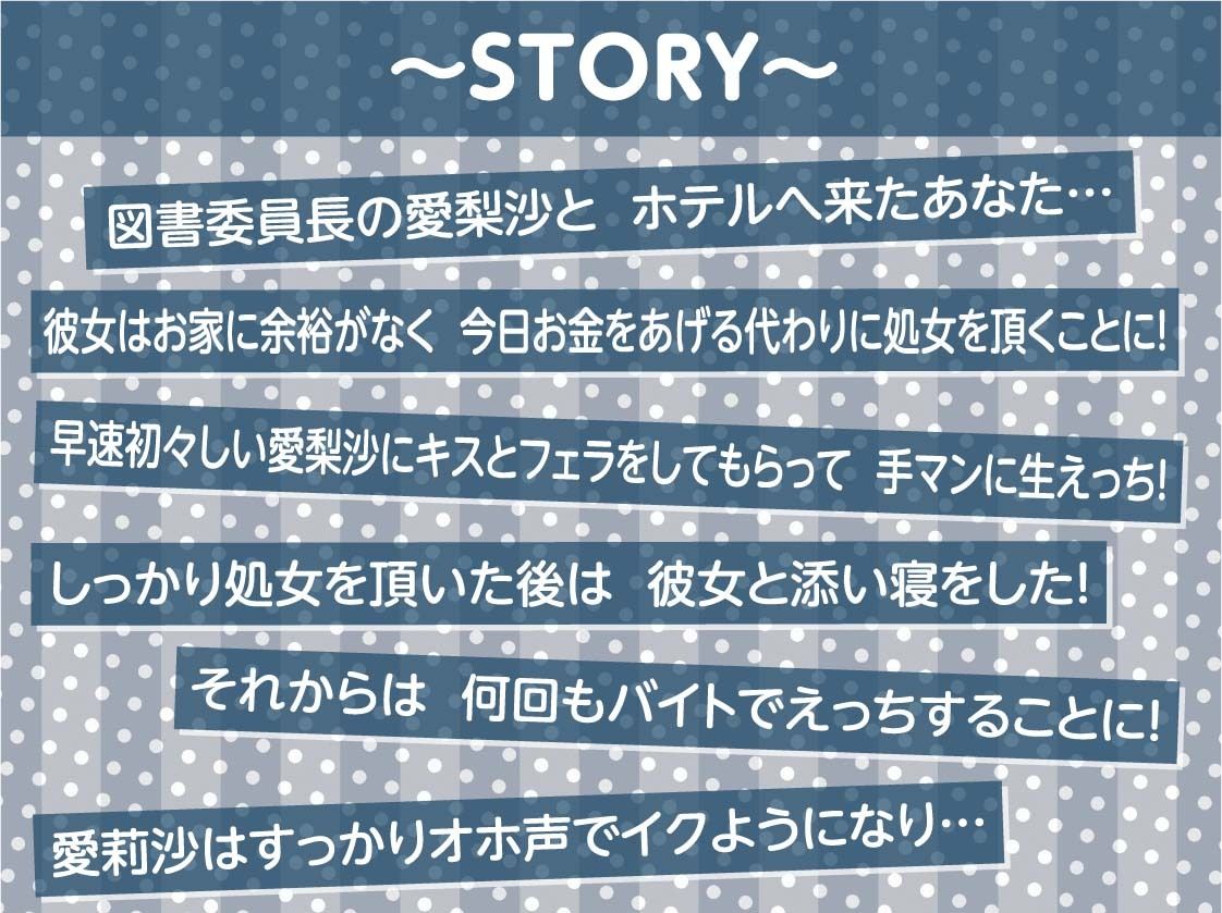 先輩JK秘密のアルバイト2〜お金のためにオホ声あげて僕のち〇ぽに耐える先輩〜【フォーリーサウンド】 サンプル3ページ目