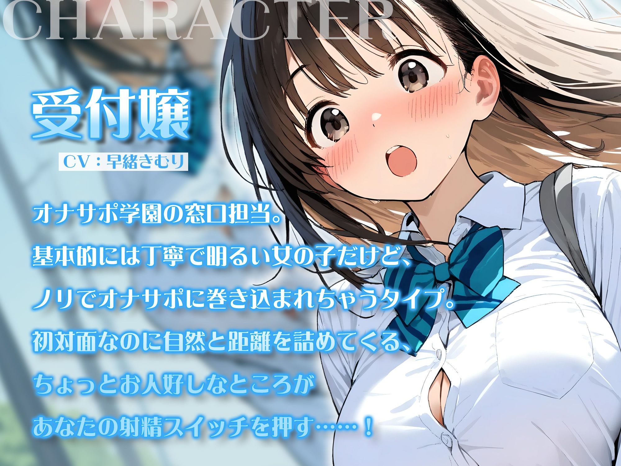 オナサポ学園 受付嬢はデカパイ後輩ちゃん♪即ヌキOKな公開授業で耳元ささやきオナサポ♪【KU100】 サンプル3ページ目