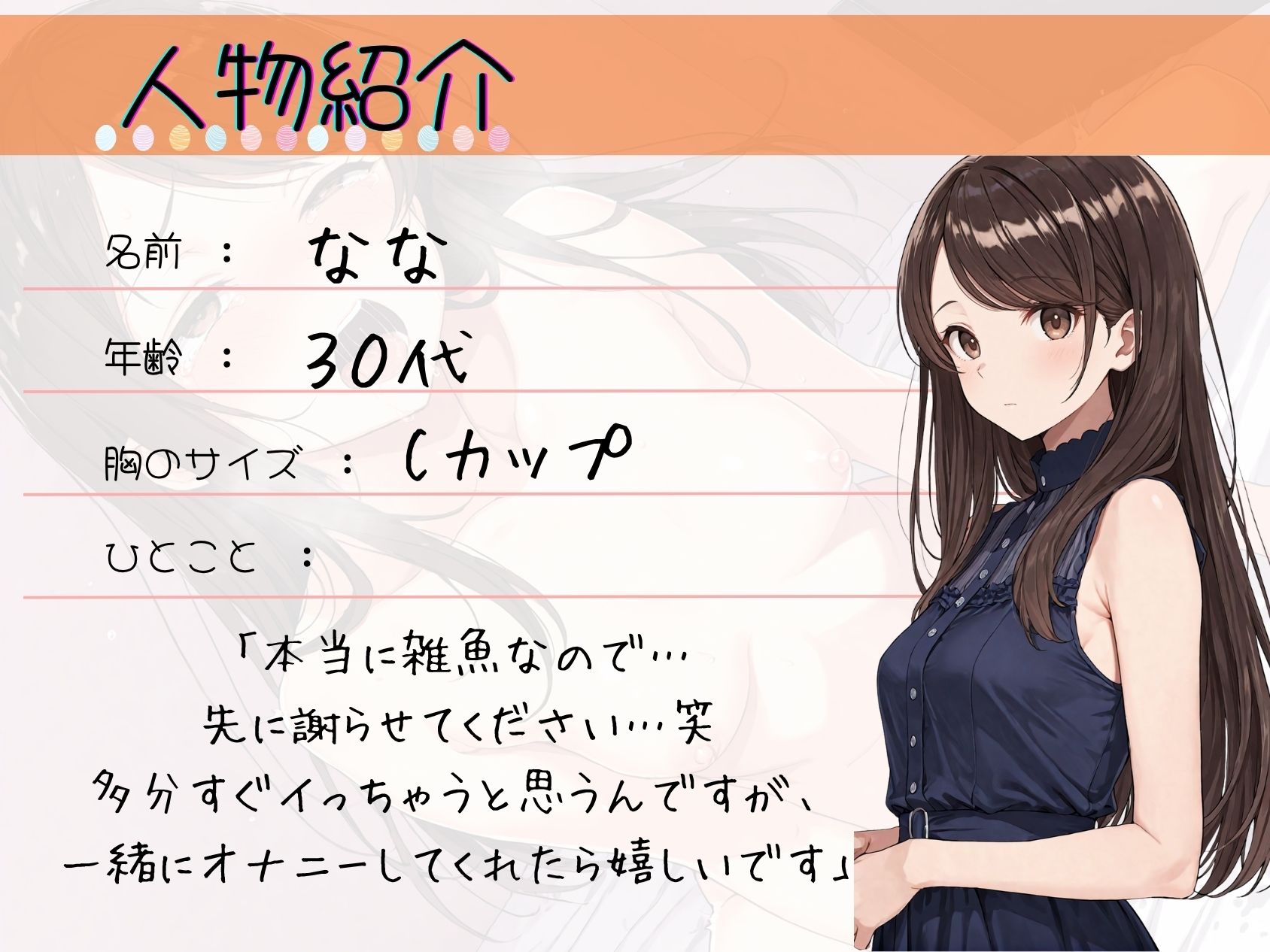 19.耐久オナニ《期待の大物新人声優》【大量潮吹き＆無限連続絶頂…！】〜開始3分足らずで即イキしちゃう天才雑魚まんこ…♪〜 サンプル2ページ目