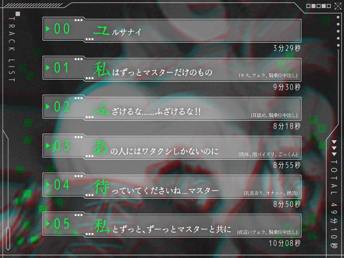 【KU100】壊れたので捨てたセクサロイドが何度も戻ってきては陵●してくる【ホラー/アンドロイド/強●ご奉仕】 サンプル2ページ目