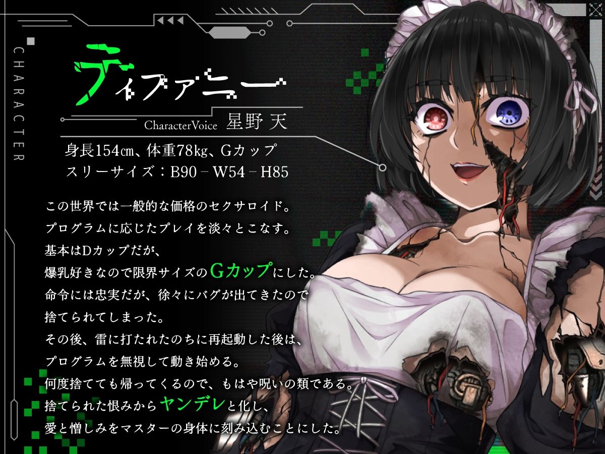 【KU100】壊れたので捨てたセクサロイドが何度も戻ってきては陵●してくる【ホラー/アンドロイド/強●ご奉仕】 サンプル3ページ目