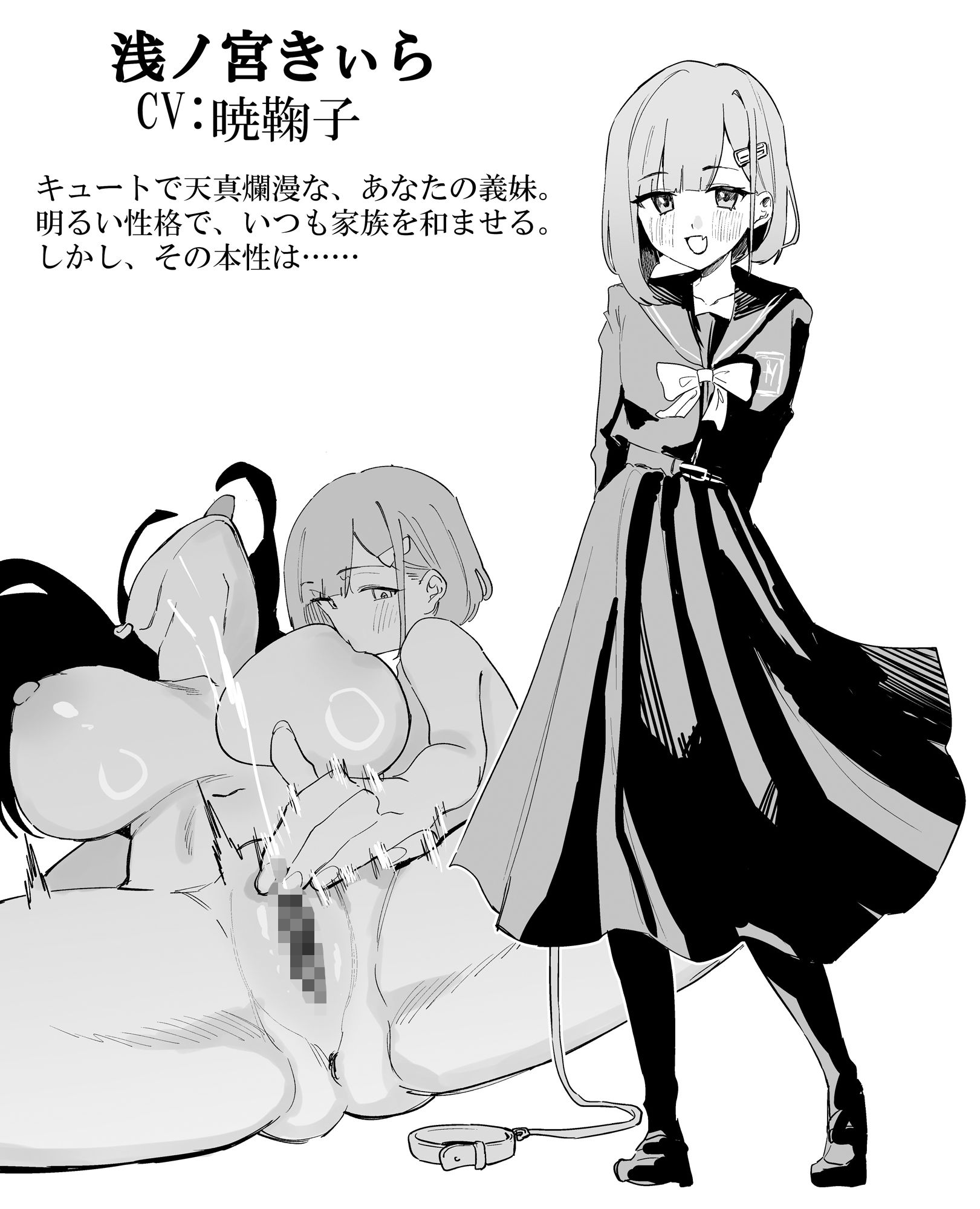 レズレ●プの家  頼れるお姉ちゃんは極悪義妹の愛玩奴● サンプル4ページ目