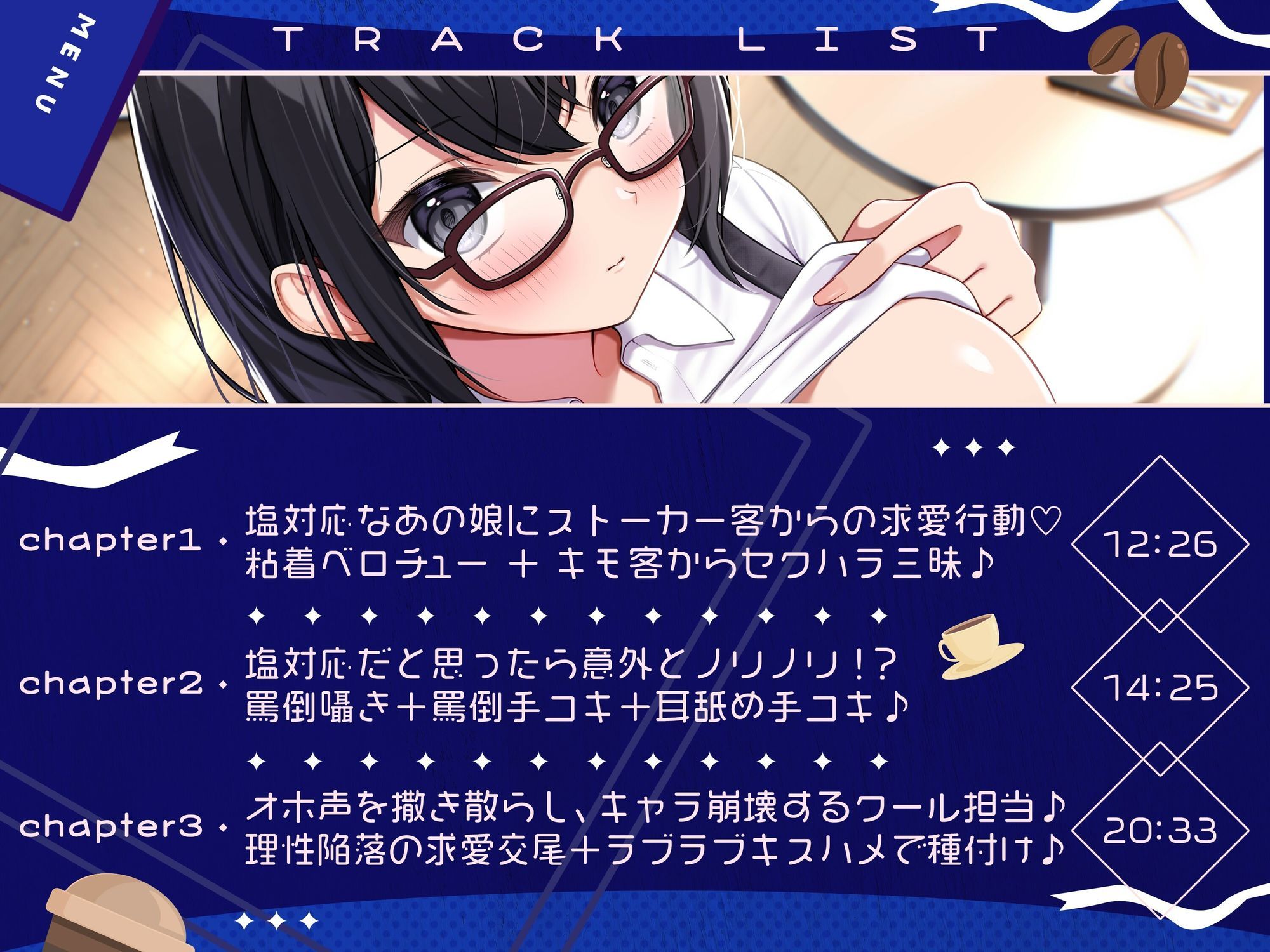 【喫茶すとろべりぃへようこそ.03】『キャストNo.6:アイ』なんですか？あまりジロジロ見ないでもらえます？【CV:砂糖しお】【バイノーラル/KU100】 サンプル3ページ目