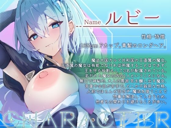 【CV.道楽みぃ様/早期特典付き/バイノーラル/耳舐め】無口な魔女の心を溶かし快楽堕ち？？あまあまラブラブなSEXライフ（はーと） サンプル1ページ目
