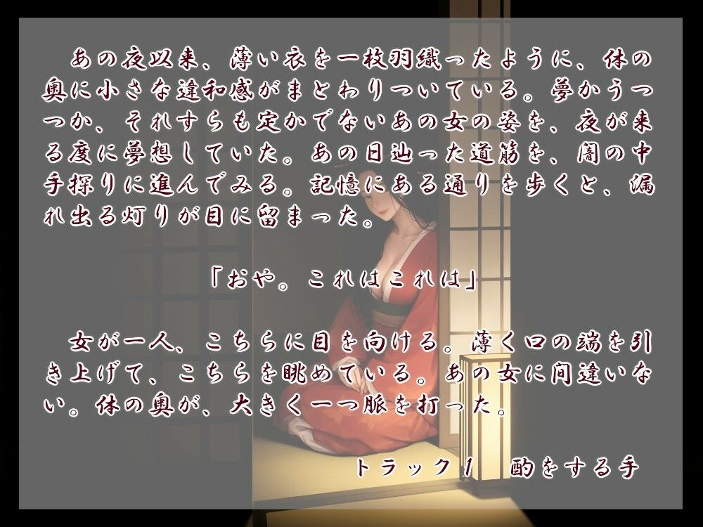 縁魔  逾 サンプル1ページ目
