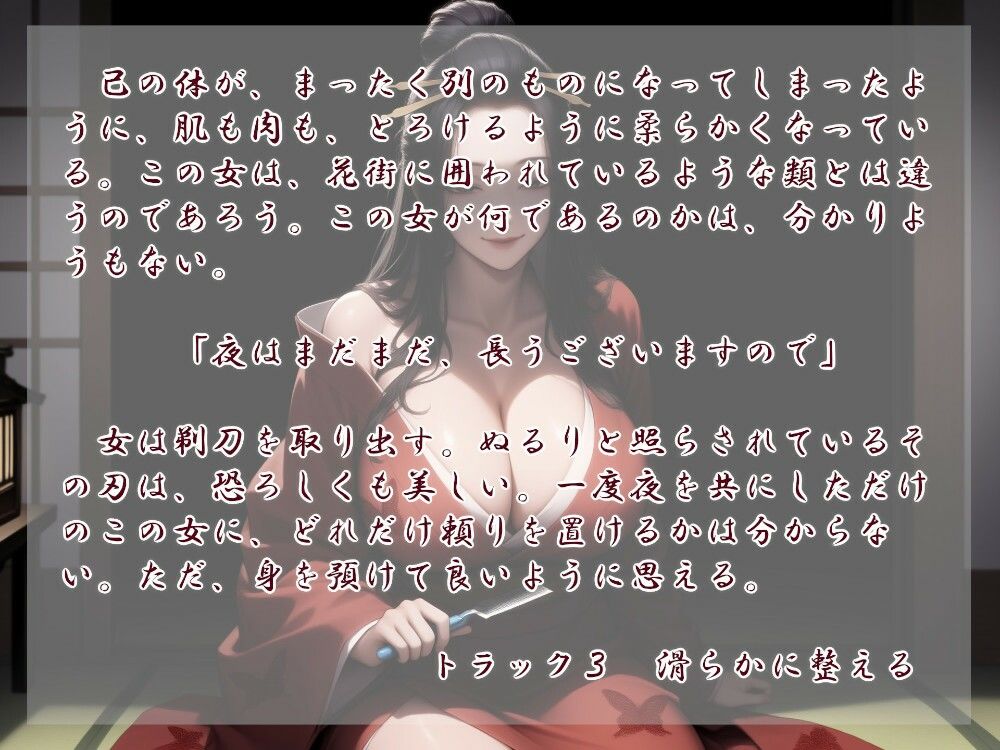 縁魔  逾 サンプル2ページ目