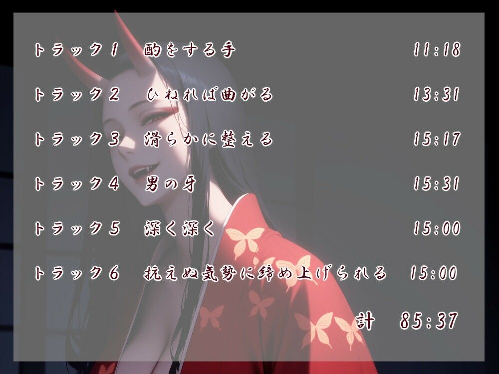 縁魔  逾 サンプル4ページ目