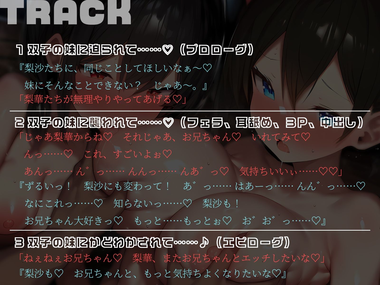 【KU100】身体だけ成長した妹たちに迫られて……大好き3P（はーと） サンプル5ページ目