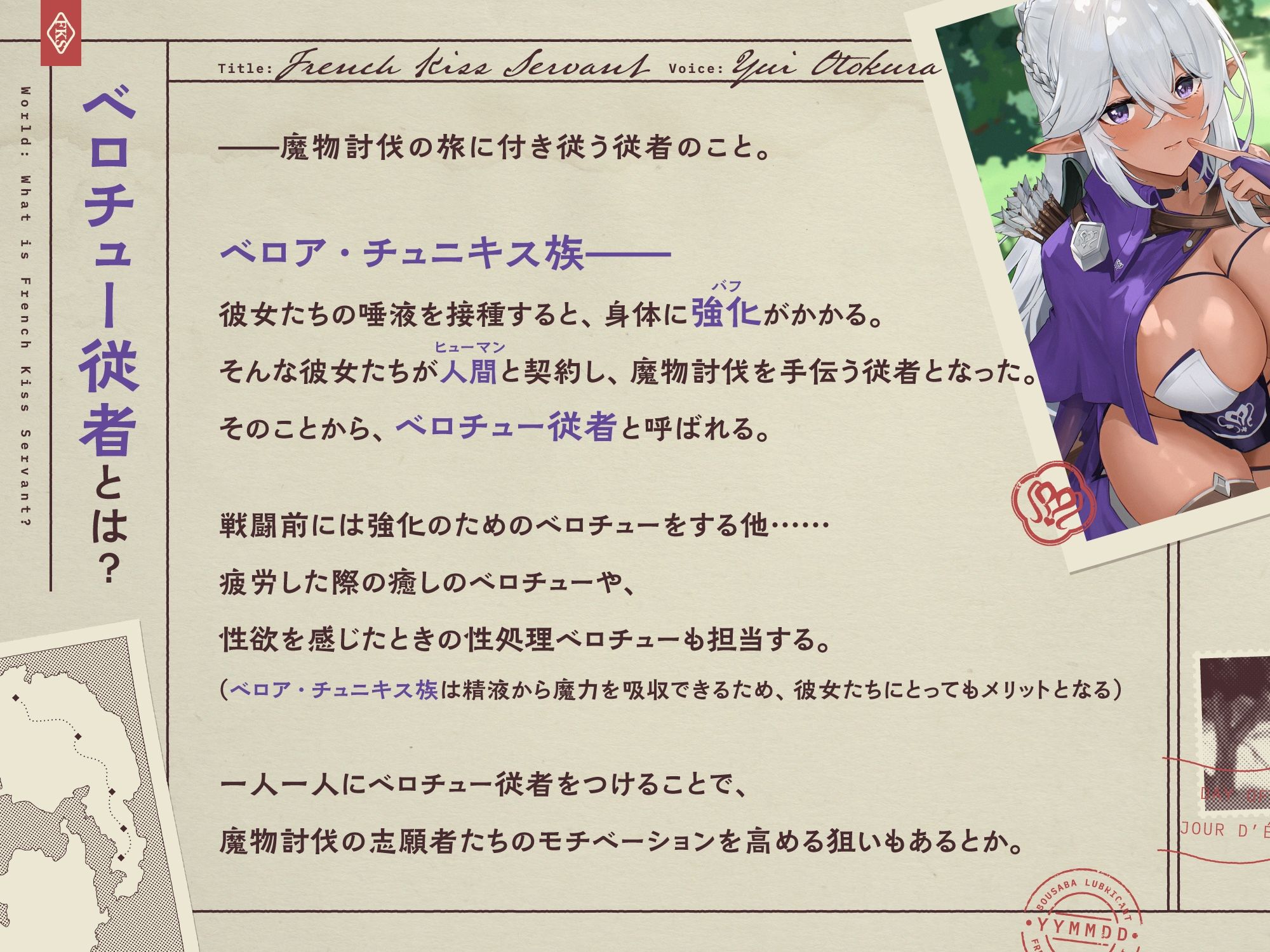 いつでもどこでもベロチューおまんこしてくれる、クールな‘性処理ベロチュー従者’【バイノーラル】 サンプル2ページ目