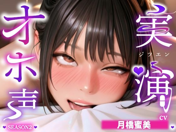 【実演オナニー×オホ声】初登場！！ディルド＆クリ吸いの2点責めで涎垂らしながら大絶頂！！『頭おかしくなりそう！！すっごいビクビクしてる！！何コレ！！お゛っ！！』