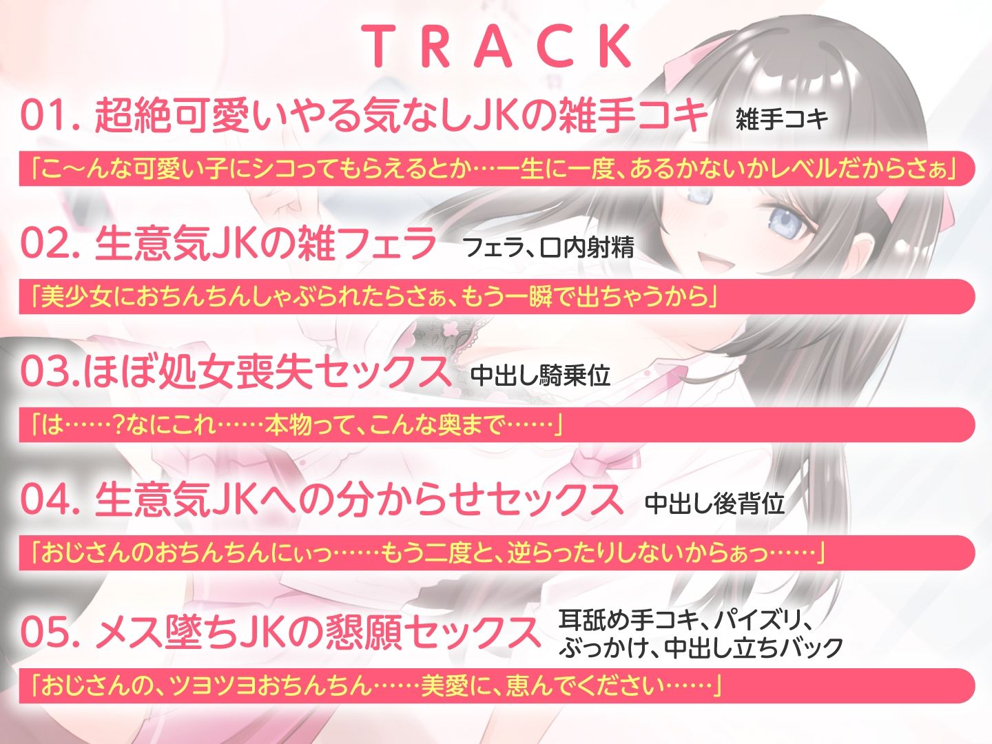 人生楽勝と舐めきったJKリフレ嬢を分からせ調教 サンプル4ページ目