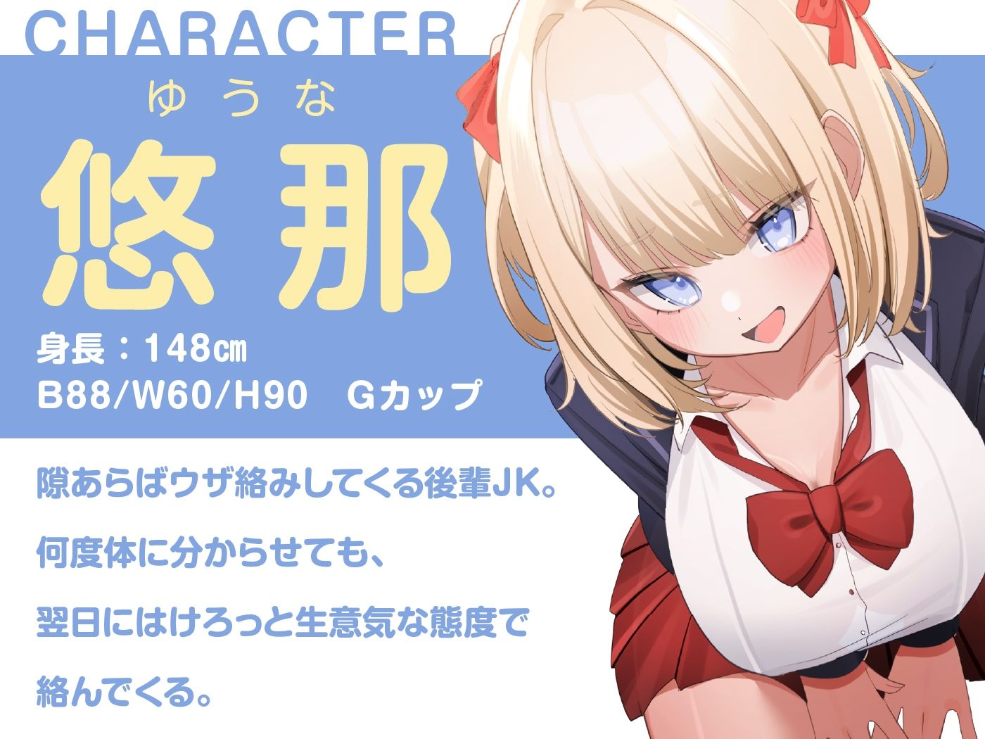 生意気でドMな後輩JKは激よわおまんこを分からせられたい サンプル2ページ目