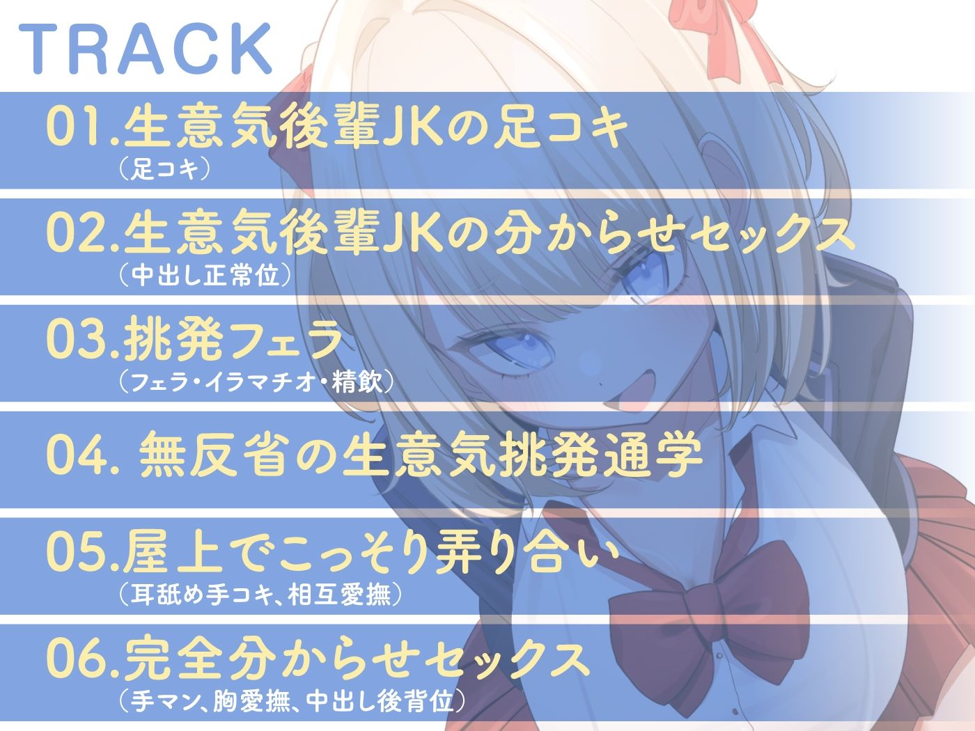 生意気でドMな後輩JKは激よわおまんこを分からせられたい サンプル4ページ目