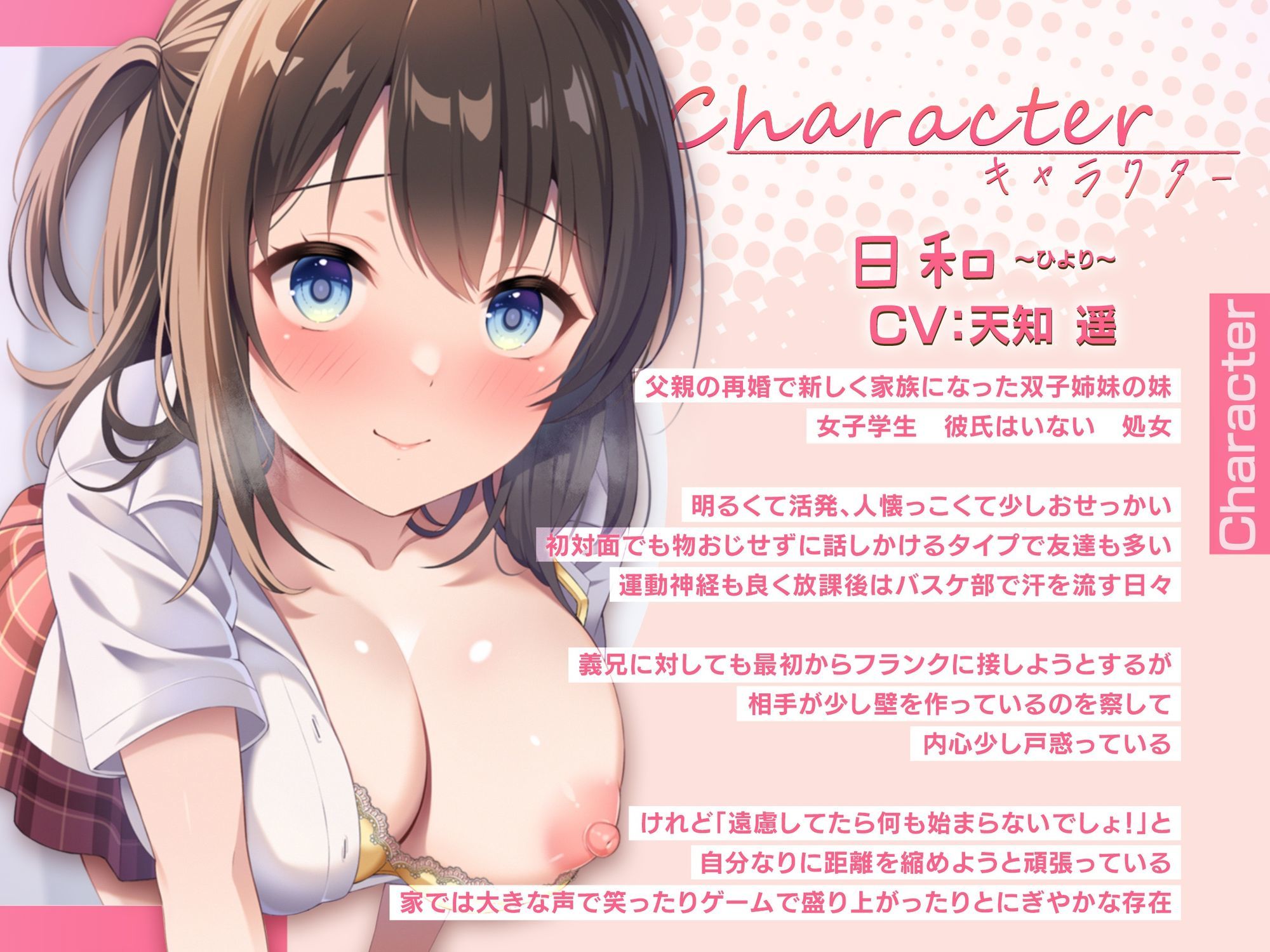 エッチな双子姉妹は義兄と仲良くなるためにセックスをしたがる【男性受け】 サンプル3ページ目