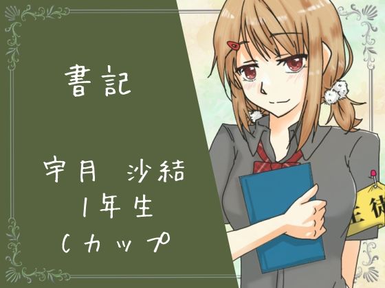イケない生徒会 サンプル3ページ目
