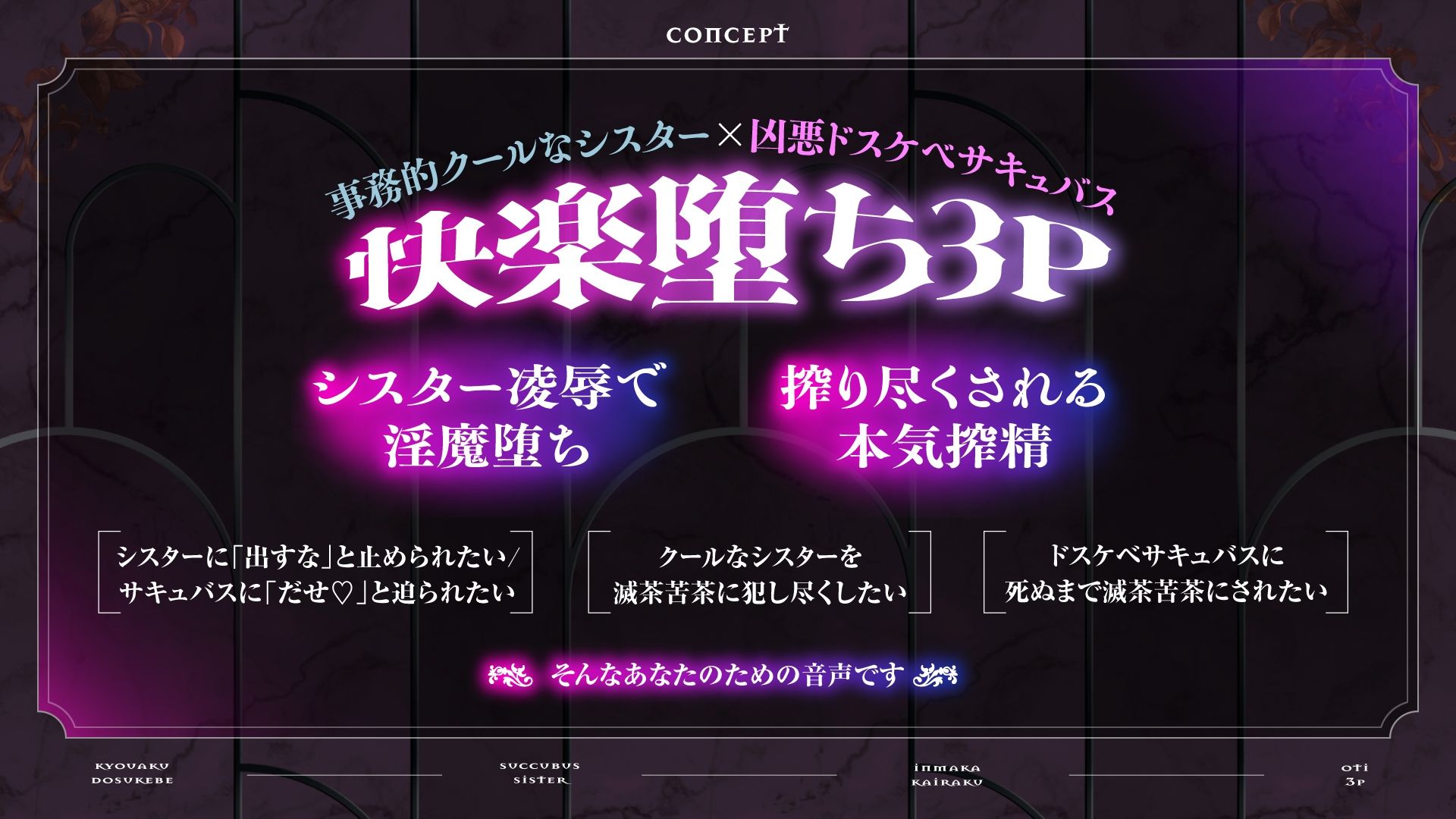 【サキュバス×シスター3P】凶悪ドスケベサキュバスと淫魔堕ちシスターに挟まれ、快楽堕ち3Pで精液を搾り尽くされ果てるまで。【本編2時間30分】 サンプル2ページ目