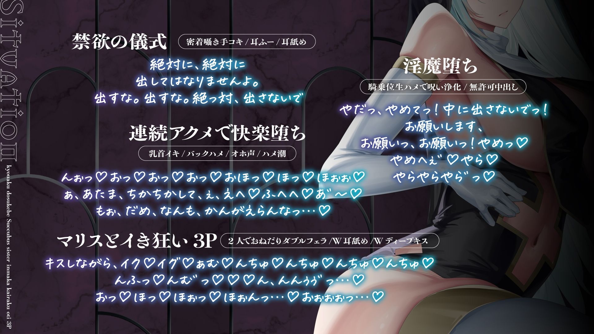 【サキュバス×シスター3P】凶悪ドスケベサキュバスと淫魔堕ちシスターに挟まれ、快楽堕ち3Pで精液を搾り尽くされ果てるまで。【本編2時間30分】 サンプル5ページ目