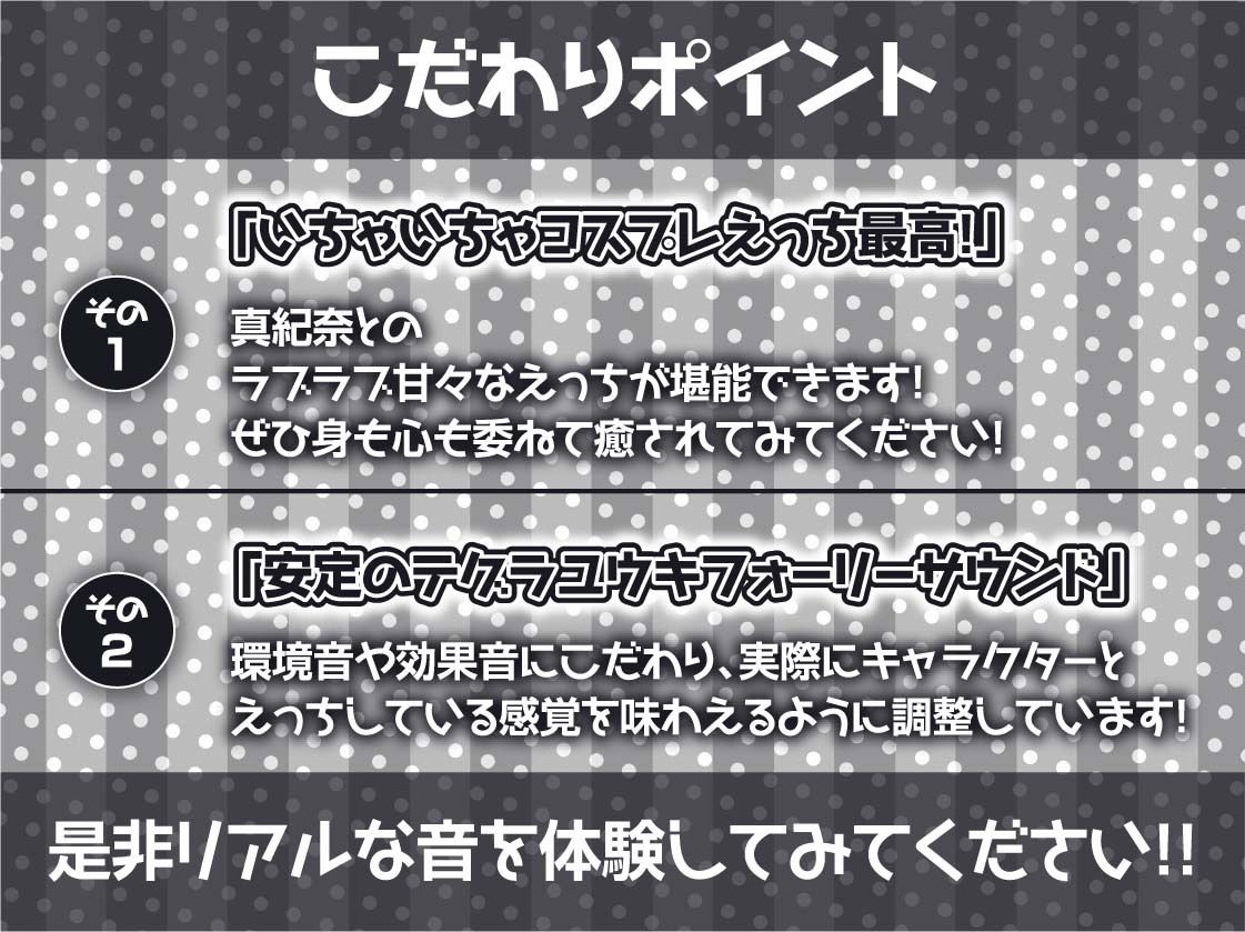 黒ギャルビッチのコスプレ生セックスサービス【フォーリーサウンド】 サンプル7ページ目