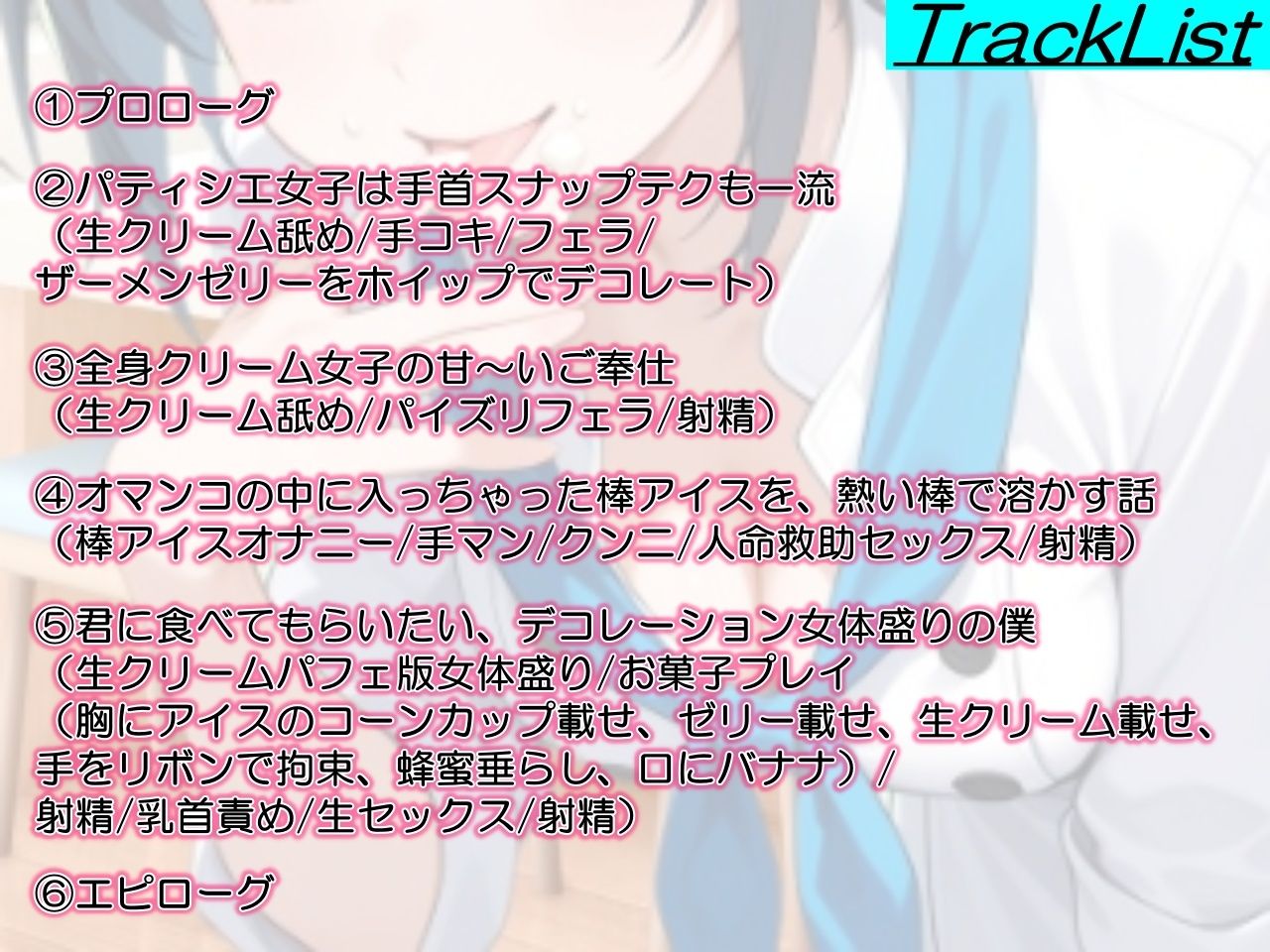 助けたボーイッシュパティシエ同好会員のお菓子な変態プレイに困ってます〜パティシエ女子の甘々恩返し〜 サンプル4ページ目