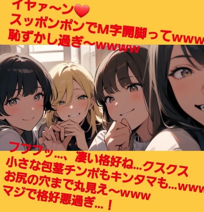 声優 木瀬流のチュエーションボイス  お姉さん達のチンポ鑑賞会  恥ずかしい短小包茎いじめ  M男向けCFNMボイス サンプル2ページ目