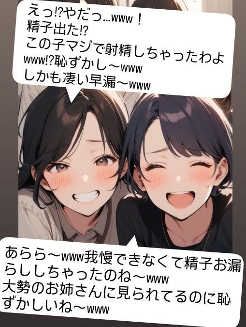 声優 木瀬流のチュエーションボイス  お姉さん達のチンポ鑑賞会  恥ずかしい短小包茎いじめ  M男向けCFNMボイス サンプル5ページ目