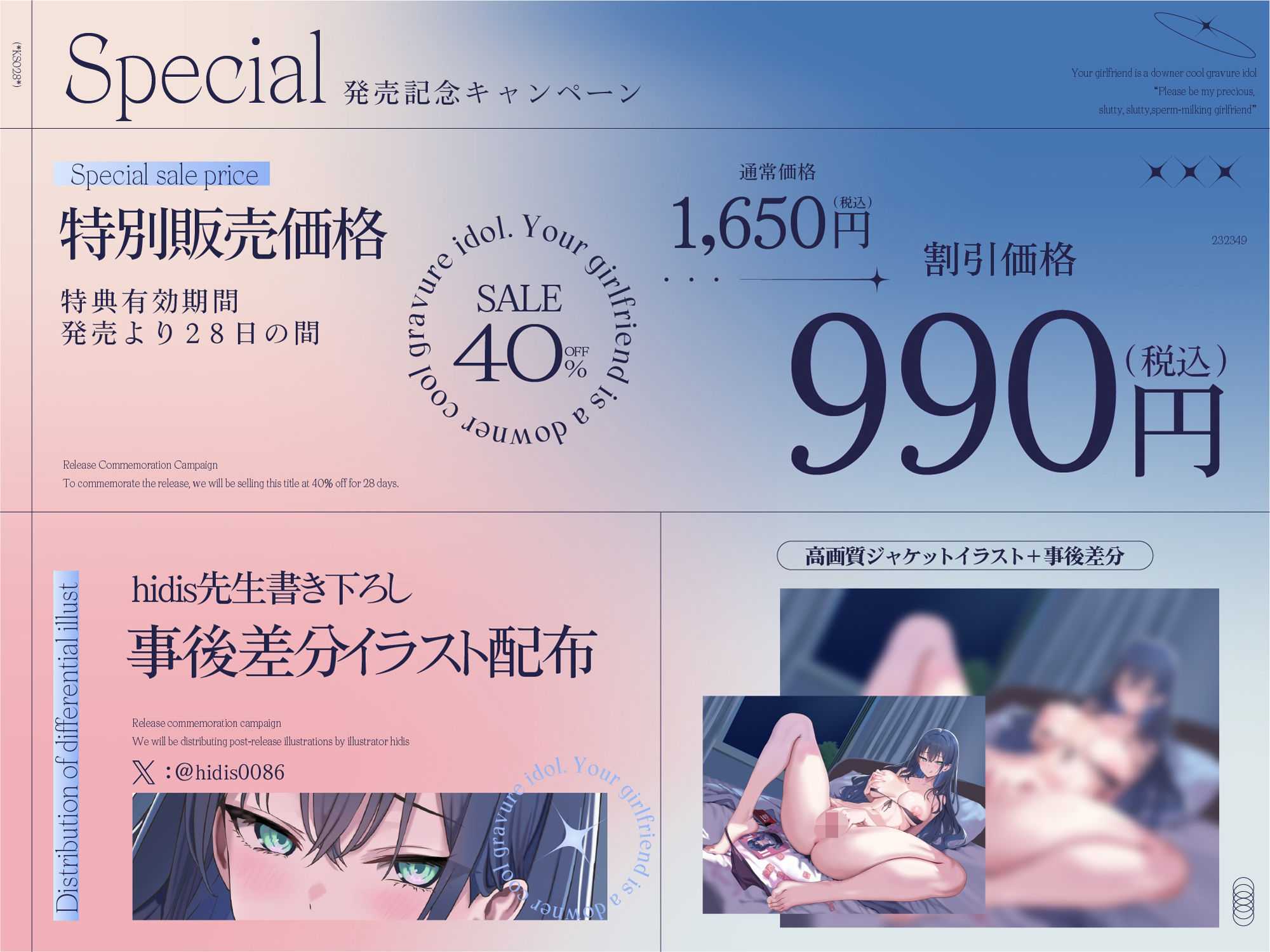 【長身グラドル男受け】君の彼女はダウナー・クールなグラビアアイドル ‘大切な僕だけの淫乱ドスケベ搾精彼女になってくれ’  【KU100】 サンプル1ページ目