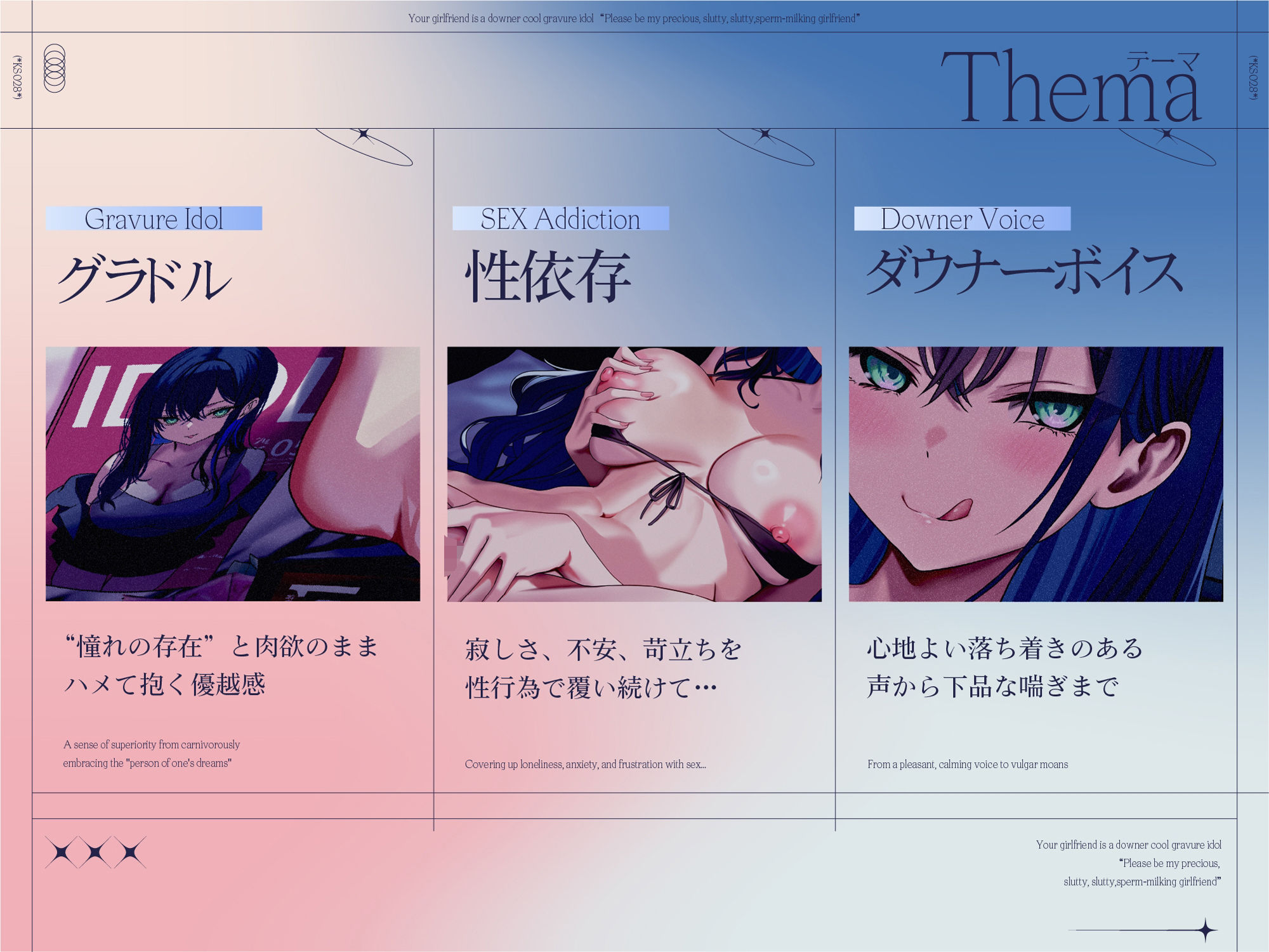 【長身グラドル男受け】君の彼女はダウナー・クールなグラビアアイドル ‘大切な僕だけの淫乱ドスケベ搾精彼女になってくれ’  【KU100】 サンプル2ページ目