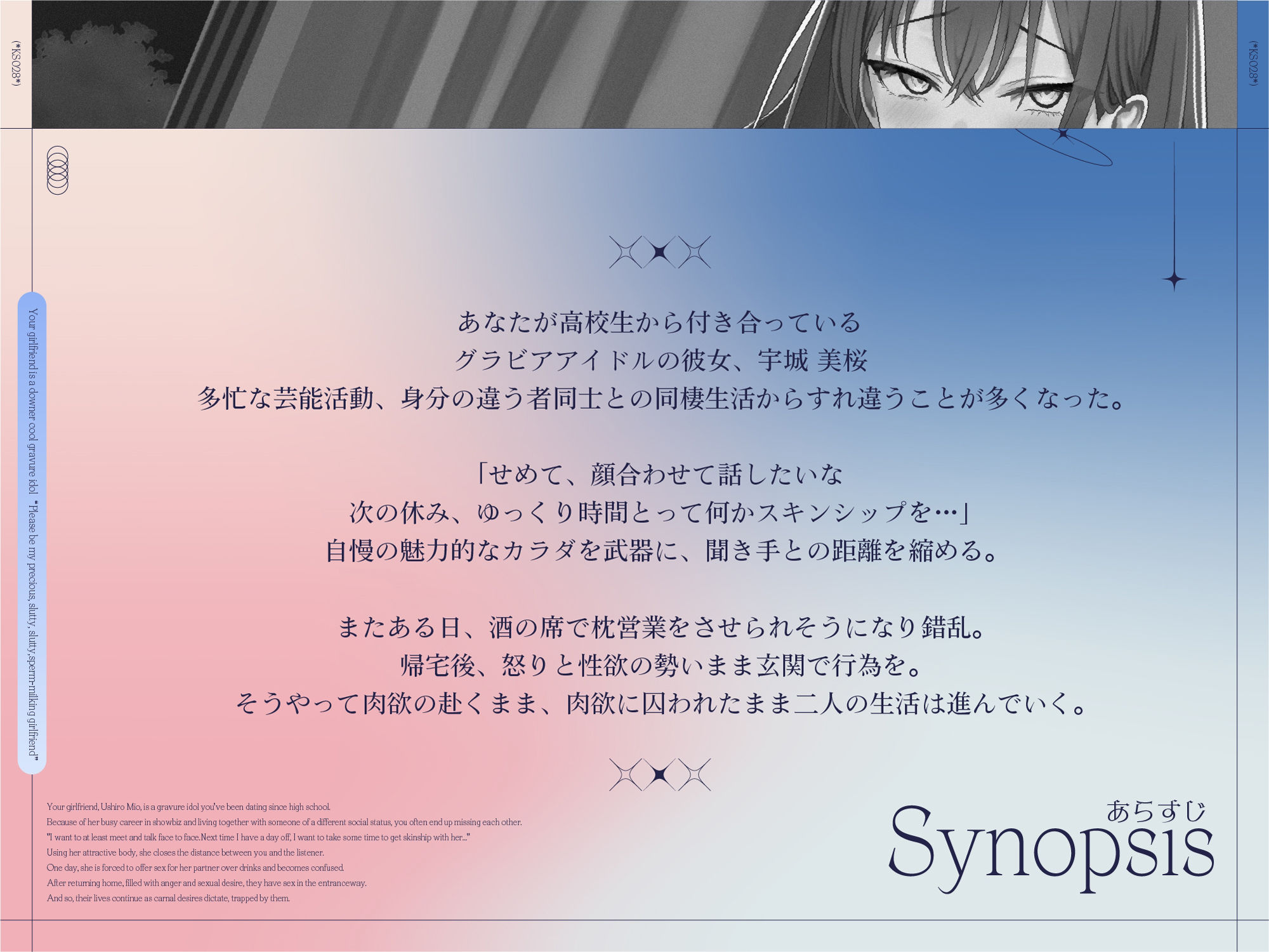 【長身グラドル男受け】君の彼女はダウナー・クールなグラビアアイドル ‘大切な僕だけの淫乱ドスケベ搾精彼女になってくれ’  【KU100】 サンプル3ページ目