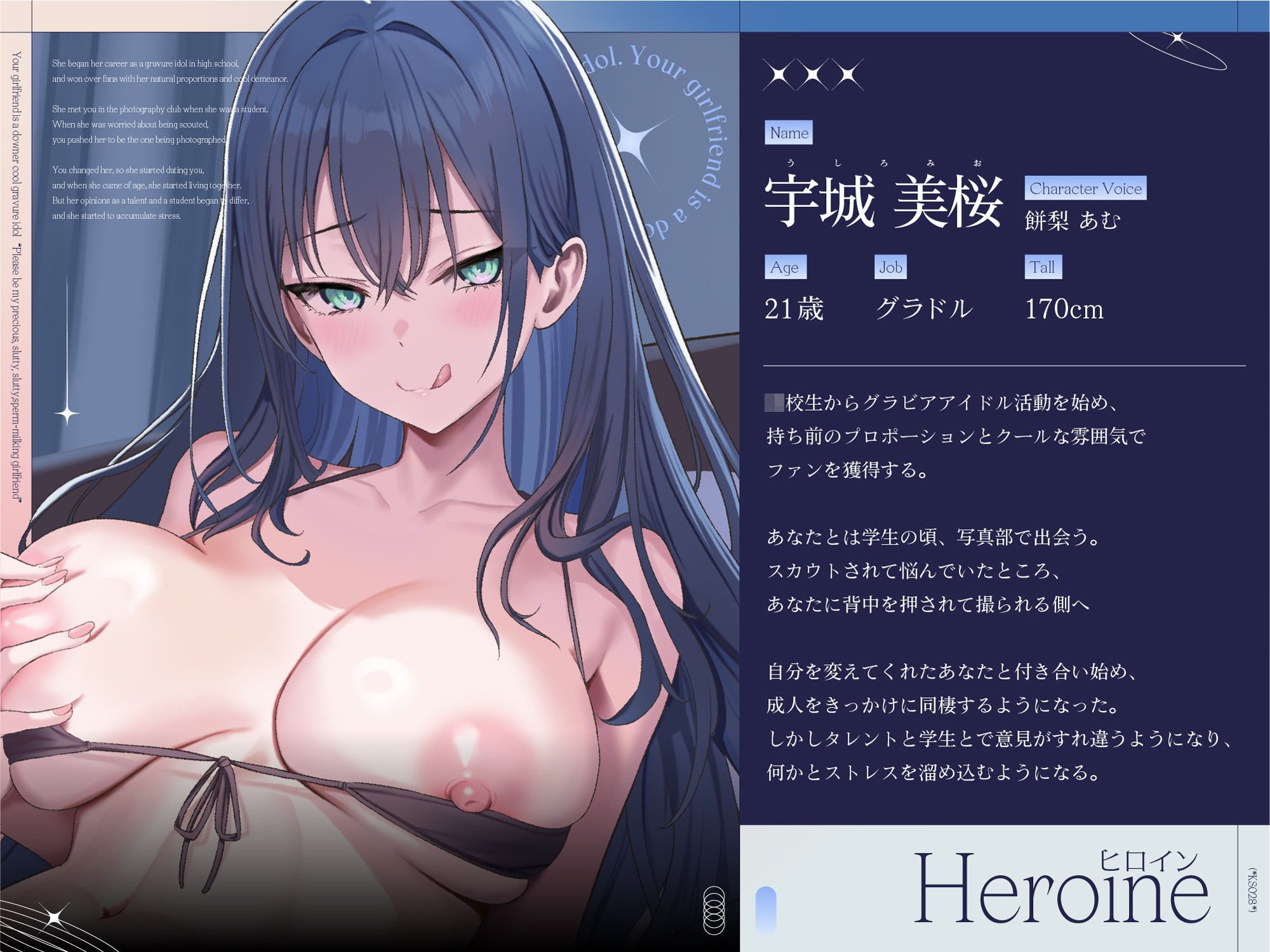 【長身グラドル男受け】君の彼女はダウナー・クールなグラビアアイドル ‘大切な僕だけの淫乱ドスケベ搾精彼女になってくれ’  【KU100】 サンプル4ページ目