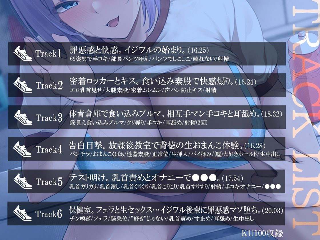 イジワル -好きな人がいる僕を、後輩がバカにして性的搾取してきます- サンプル3ページ目