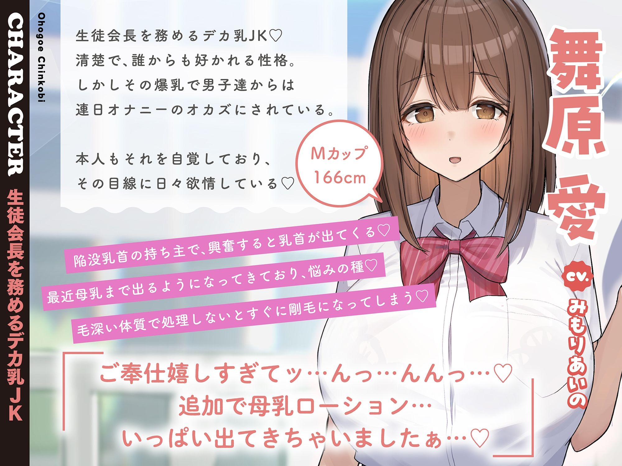 【モ〜モ〜牛喘ぎ】オホ声チン媚び常識改変〜デカ乳清楚JKのドスケベ公衆ミルクサーバー性活♪ 「母乳ローション…いっぱい出ちゃいましたぁ… サンプル2ページ目