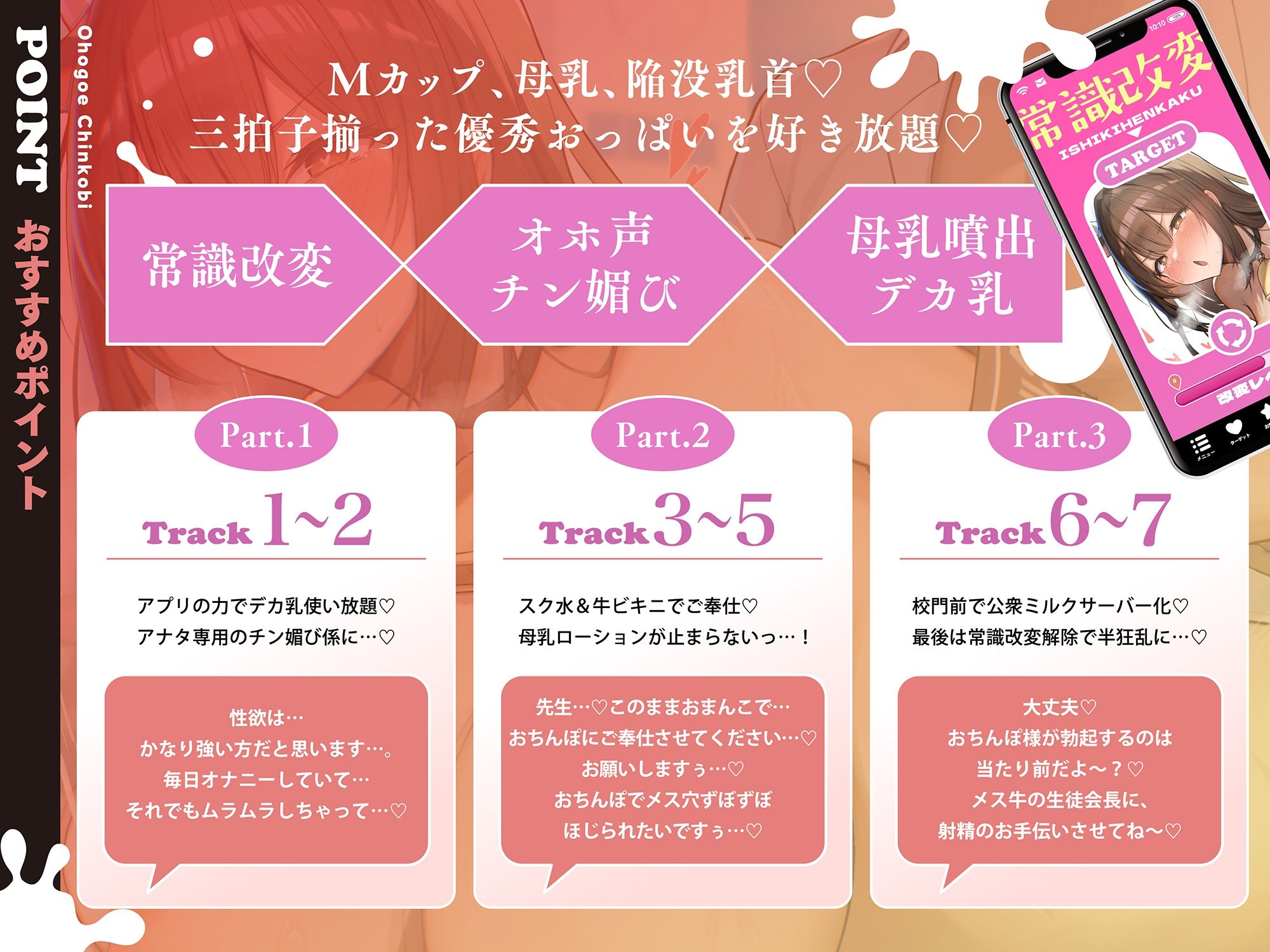 【モ〜モ〜牛喘ぎ】オホ声チン媚び常識改変〜デカ乳清楚JKのドスケベ公衆ミルクサーバー性活♪ 「母乳ローション…いっぱい出ちゃいましたぁ… サンプル3ページ目