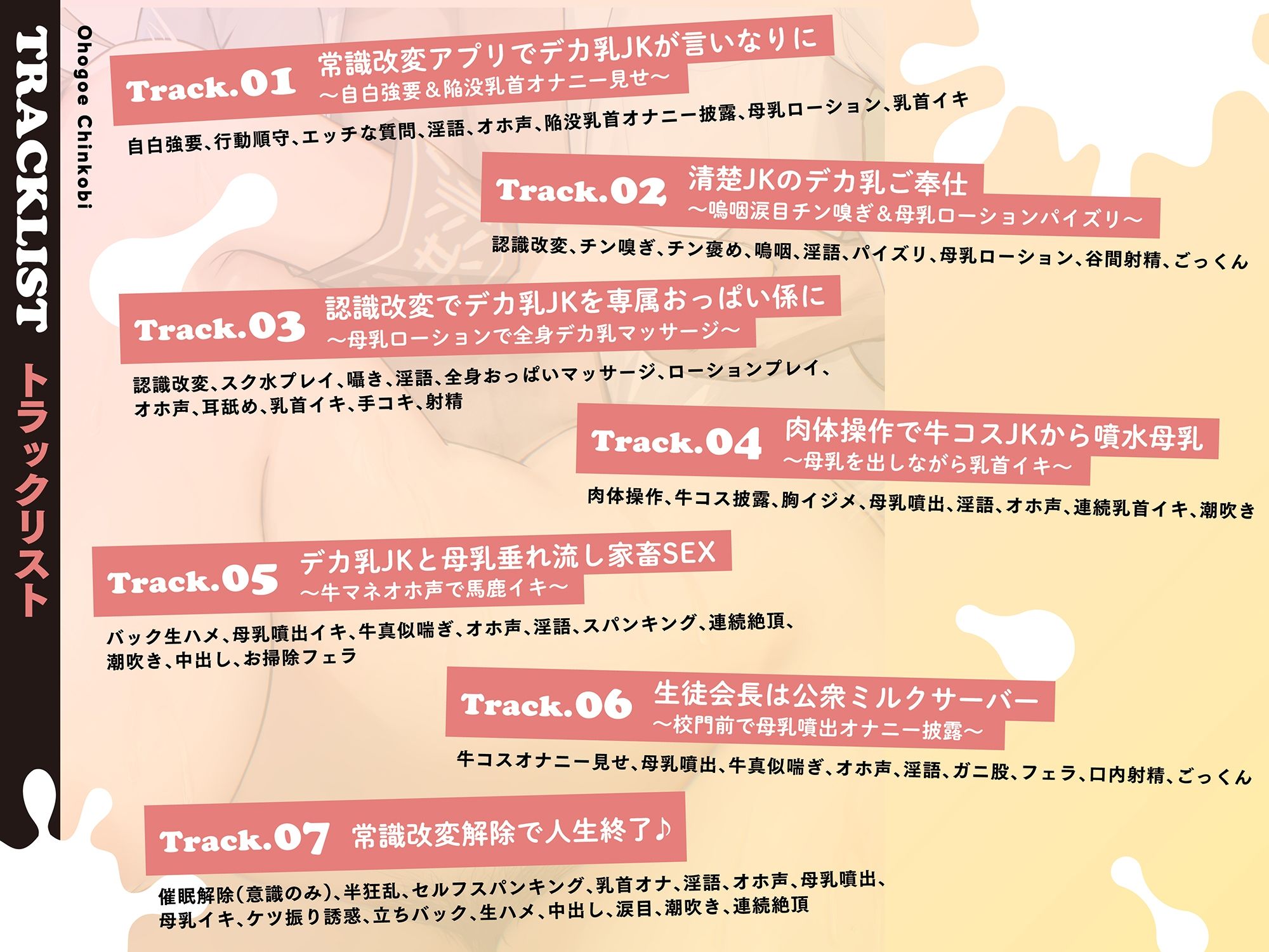 【モ〜モ〜牛喘ぎ】オホ声チン媚び常識改変〜デカ乳清楚JKのドスケベ公衆ミルクサーバー性活♪ 「母乳ローション…いっぱい出ちゃいましたぁ… サンプル4ページ目