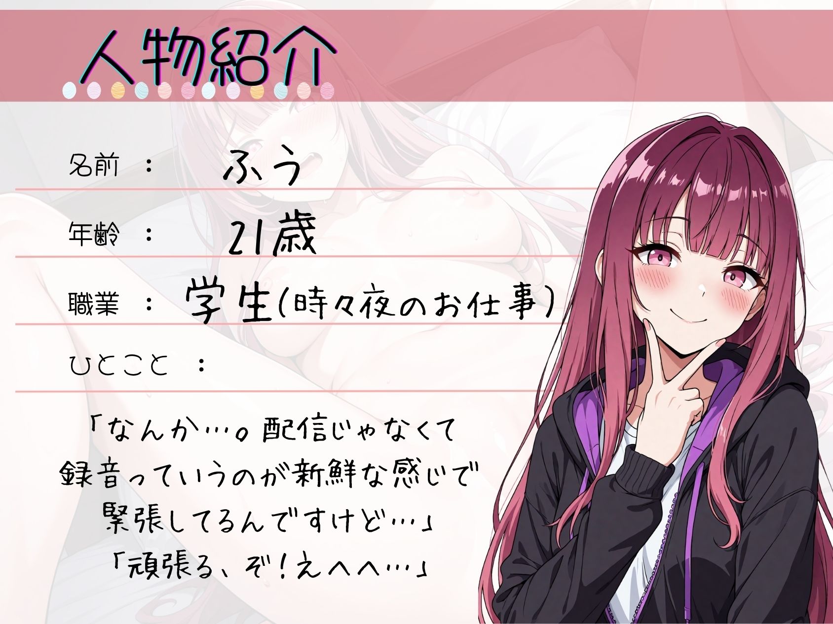 20.朗読オナニー《現役JD裏垢女子》【吸うやつで連続絶頂♪】〜クリもナカもきもちよすぎる…っ///えっちな学生のオナニーを盗み聞き…☆〜 サンプル2ページ目