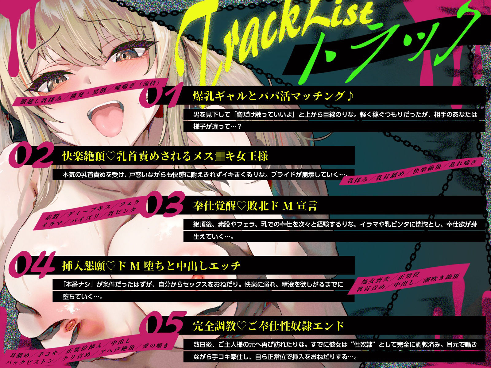デカ乳隠れMメス〇キは、M男騙りドSパパにわからせ調教されて幸せになりました（はーと）（KU100マイク収録作品） サンプル3ページ目