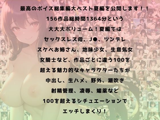 2025年夏の総編集大ベスト サンプル1ページ目