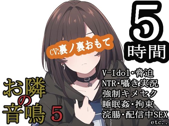 お隣の音鳴5 サンプル2ページ目