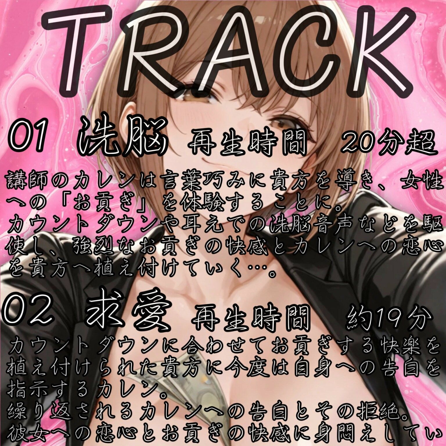 ファイナンシャルドミネーションセミナー サンプル3ページ目