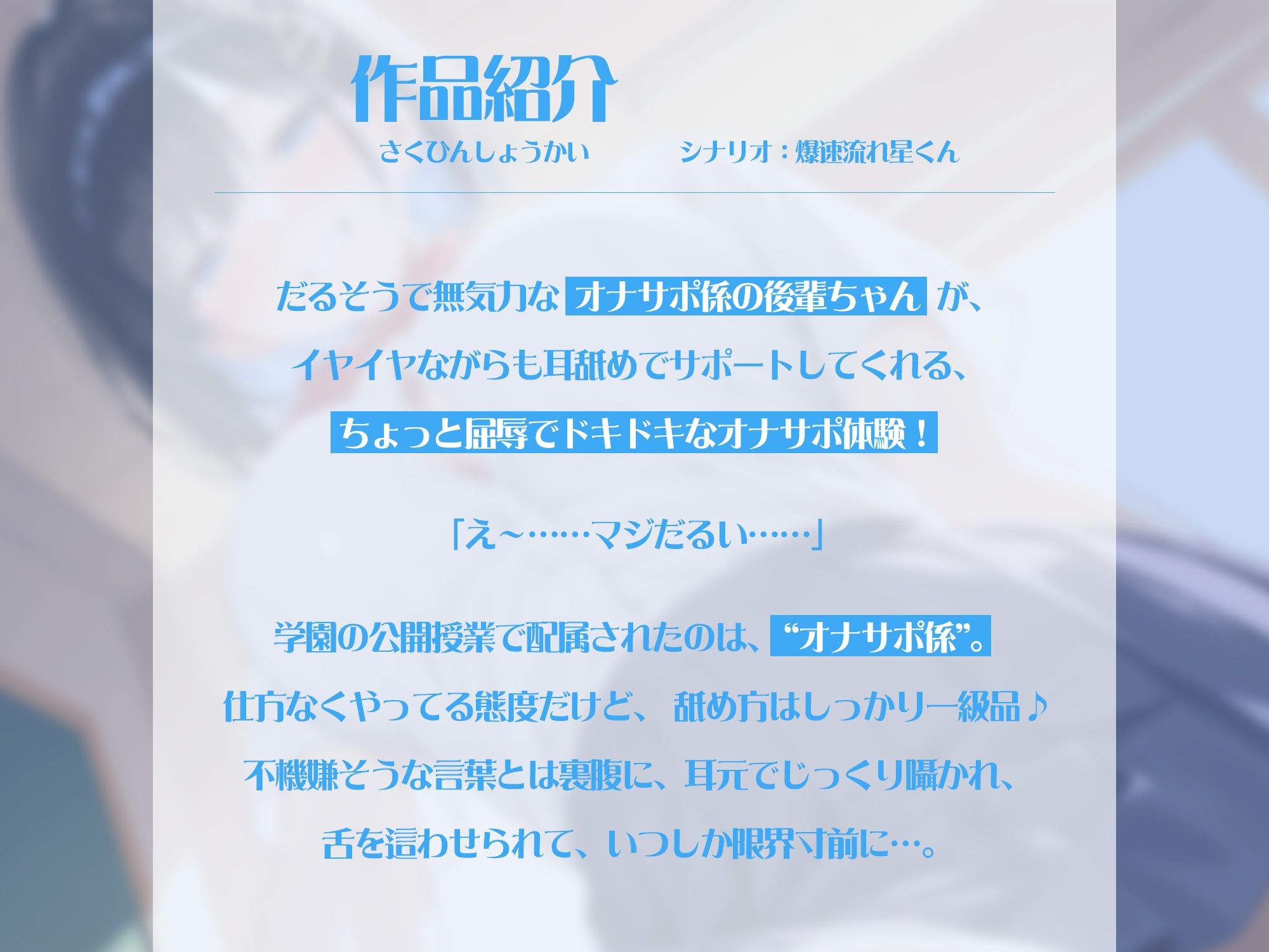 オナサポ学園 耳舐めで仕方なくイかせる系塩対応ダウナーギャル【KU100】 サンプル2ページ目